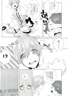 (SUPER26) [MemeXILE (Memeo)] Makoto-kun Ganbaru! (Free!) - page 11