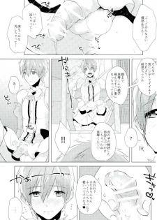 (SUPER26) [MemeXILE (Memeo)] Makoto-kun Ganbaru! (Free!) - page 16