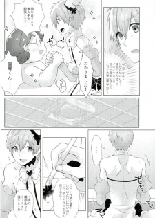 (SUPER26) [MemeXILE (Memeo)] Makoto-kun Ganbaru! (Free!) - page 9