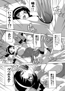 [Studio Q (Natsuka Q-Ya)] Ryoujoku Liu Mei!! (Kidou Senshi Gundam 00) - page 7