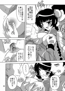 [Studio Q (Natsuka Q-Ya)] Ryoujoku Liu Mei!! (Kidou Senshi Gundam 00) - page 4