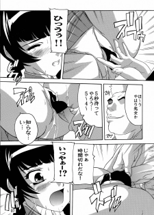 [Studio Q (Natsuka Q-Ya)] Ryoujoku Liu Mei!! (Kidou Senshi Gundam 00) - page 6