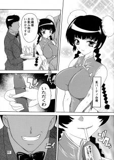 [Studio Q (Natsuka Q-Ya)] Dainiji Ryoujoku Liu Mei!! (Kidou Senshi Gundam 00) - page 2