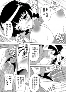[Studio Q (Natsuka Q-Ya)] Dainiji Ryoujoku Liu Mei!! (Kidou Senshi Gundam 00) - page 11