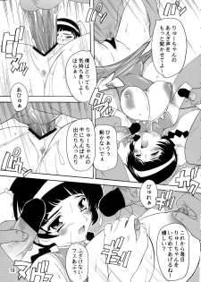 [Studio Q (Natsuka Q-Ya)] Dainiji Ryoujoku Liu Mei!! (Kidou Senshi Gundam 00) - page 18