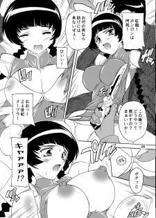 [Studio Q (Natsuka Q-Ya)] Dainiji Ryoujoku Liu Mei!! (Kidou Senshi Gundam 00) - page 5