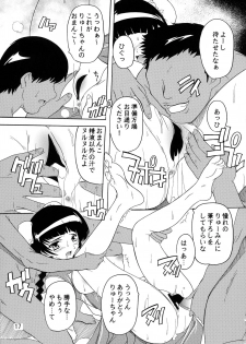 [Studio Q (Natsuka Q-Ya)] Dainiji Ryoujoku Liu Mei!! (Kidou Senshi Gundam 00) - page 16