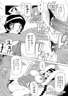 [Studio Q (Natsuka Q-Ya)] Dainiji Ryoujoku Liu Mei!! (Kidou Senshi Gundam 00) - page 17