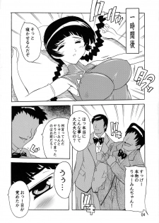 [Studio Q (Natsuka Q-Ya)] Dainiji Ryoujoku Liu Mei!! (Kidou Senshi Gundam 00) - page 3