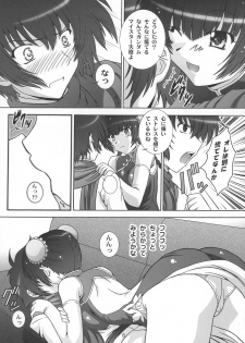 (C73) [Taka no dan (Takana Yu-ki)] STAGE 7 Ryumin no Utagoe (Kidou Senshi Gundam 00) - page 5