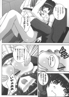 (C73) [Taka no dan (Takana Yu-ki)] STAGE 7 Ryumin no Utagoe (Kidou Senshi Gundam 00) - page 11