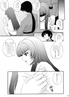 (C73) [G-R (Akiyama Kenta)] 001 (Kidou Senshi Gundam 00) - page 12