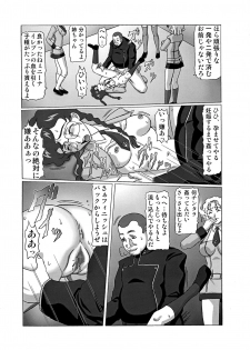 (C73) [Shiroganeya (Ginseiou)] KM-26 Innyuu Zanmai (Code Geass, Gundam 00) - page 20