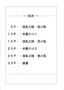 (C73) [Shiroganeya (Ginseiou)] KM-26 Innyuu Zanmai (Code Geass, Gundam 00) - page 4