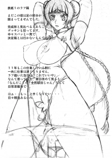 (C73) [Shiroganeya (Ginseiou)] KM-26 Innyuu Zanmai (Code Geass, Gundam 00) - page 14