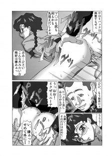 (C73) [Shiroganeya (Ginseiou)] KM-26 Innyuu Zanmai (Code Geass, Gundam 00) - page 21