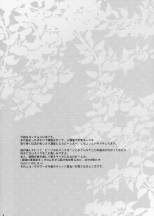 (C73) [Hanzai Tengoku (Hasei Agana)] Sono Mune o Yoshi to suru!! (Kidou Senshi Gundam 00) - page 4