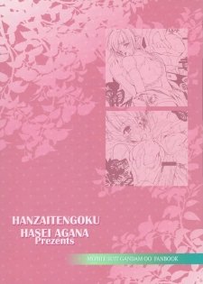 (C73) [Hanzai Tengoku (Hasei Agana)] Sono Mune o Yoshi to suru!! (Kidou Senshi Gundam 00) - page 2