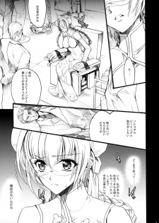 (C73) [Hanzai Tengoku (Hasei Agana)] Sono Mune o Yoshi to suru!! (Kidou Senshi Gundam 00) - page 5