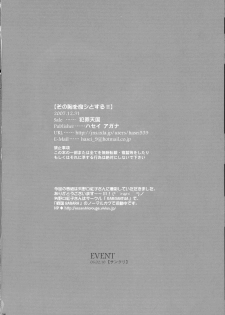 (C73) [Hanzai Tengoku (Hasei Agana)] Sono Mune o Yoshi to suru!! (Kidou Senshi Gundam 00) - page 26