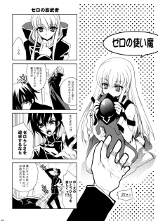 (C73) [Hanzai Tengoku (Hasei Agana)] Sono Mune o Yoshi to suru!! (Kidou Senshi Gundam 00) - page 24