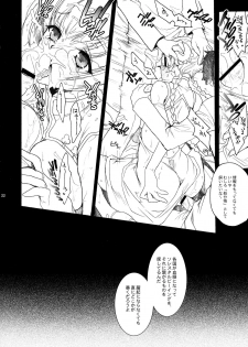 (C73) [Hanzai Tengoku (Hasei Agana)] Sono Mune o Yoshi to suru!! (Kidou Senshi Gundam 00) - page 22