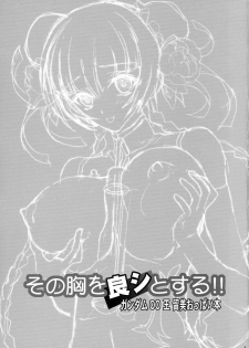(C73) [Hanzai Tengoku (Hasei Agana)] Sono Mune o Yoshi to suru!! (Kidou Senshi Gundam 00) - page 3