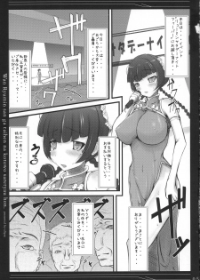 (C73) [Eclipse (rougetu)] Wan Ryumin-san ga Taihen na Koto o Sarechau Hon (Kidou Senshi Gundam 00) - page 5