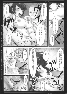 (C73) [Eclipse (rougetu)] Wan Ryumin-san ga Taihen na Koto o Sarechau Hon (Kidou Senshi Gundam 00) - page 7