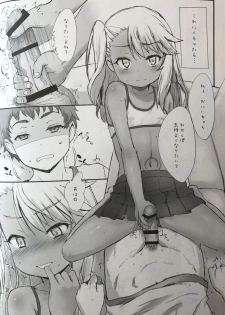 (C89) [tete a tete fragile (Sasahara Yuuki)] Bruder Zufuhr (Fate/kaleid liner Prisma Illya) - page 3