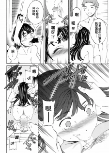 [Cuvie] Karada wa Kokoro ni Shoujiki Kouhen (COMIC Penguin Club Sanzokuban 2016-12) [Chinese] [沒有漢化] - page 19