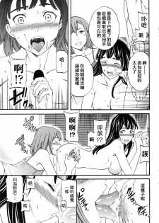 [Cuvie] Karada wa Kokoro ni Shoujiki Kouhen (COMIC Penguin Club Sanzokuban 2016-12) [Chinese] [沒有漢化] - page 18