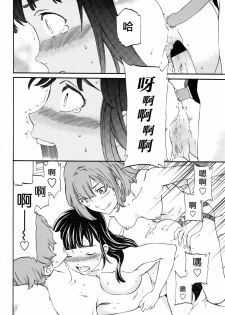 [Cuvie] Karada wa Kokoro ni Shoujiki Kouhen (COMIC Penguin Club Sanzokuban 2016-12) [Chinese] [沒有漢化] - page 25