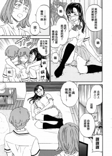 [Cuvie] Karada wa Kokoro ni Shoujiki Kouhen (COMIC Penguin Club Sanzokuban 2016-12) [Chinese] [沒有漢化] - page 6