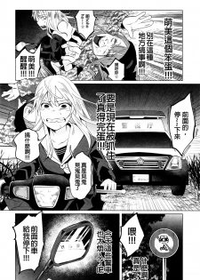 (C90) [Chemical Janky (Shiruka Bakaudon)] Yankee JC Bokobokorin! [Chinese] [沒有漢化] - page 15