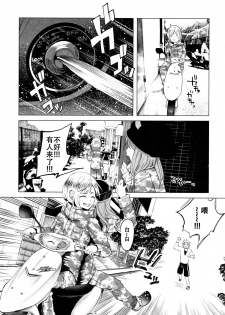 (C90) [Chemical Janky (Shiruka Bakaudon)] Yankee JC Bokobokorin! [Chinese] [沒有漢化] - page 4