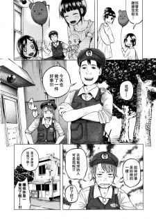 (C90) [Chemical Janky (Shiruka Bakaudon)] Yankee JC Bokobokorin! [Chinese] [沒有漢化] - page 3