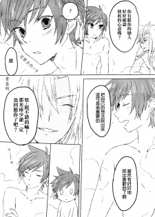 (Zeals Kitchen Doushi Kenbunroku 3) [chambray (Miti)] Chiguhagu Syndrome (Tales of Zestiria) [Chinese] [沒有漢化] - page 7