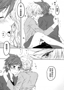 (Zeals Kitchen Doushi Kenbunroku 3) [chambray (Miti)] Chiguhagu Syndrome (Tales of Zestiria) [Chinese] [沒有漢化] - page 18