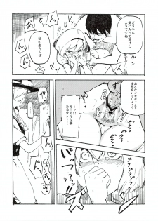 (C78) [Shironegiya (miya9)] Netorare Alice (Touhou Project) - page 14