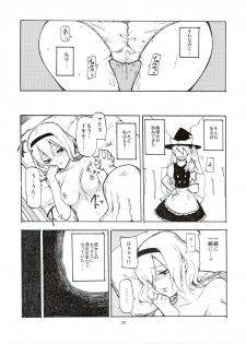(C78) [Shironegiya (miya9)] Netorare Alice (Touhou Project) - page 24