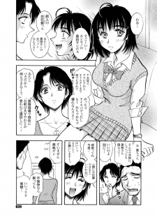 [ANARCOMIX (Yamamoto Johanne)] Zoku Seirei Daisanshou Seiteki Shukujo [Digital] - page 39