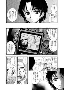 [ANARCOMIX (Yamamoto Johanne)] Zoku Seirei Daisanshou Seiteki Shukujo [Digital] - page 40