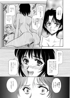 [ANARCOMIX (Yamamoto Johanne)] Zoku Seirei Daisanshou Seiteki Shukujo [Digital] - page 47