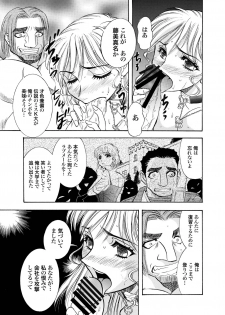 [ANARCOMIX (Yamamoto Johanne)] Zoku Seirei Daisanshou Seiteki Shukujo [Digital] - page 15