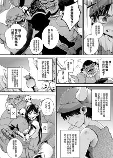 (COMIC1☆11) [Dodo Fuguri (Shindou)] Jouzu ni Haramaserareru kana? [Chinese] [無毒漢化组] - page 9