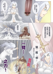 [Jiete] 半竜でも恋がしたい！ (Dark Souls) [Chinese] - page 5