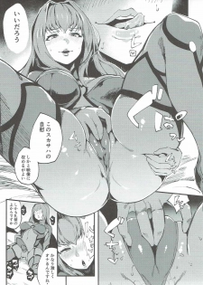 (COMIC1☆11) [SHAY-CONE (Poccora)] Shinjin Top Servant AV Debut (Fate/Grand Order) - page 6