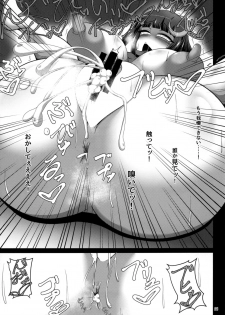 [Guillotine Mozzarella (Gokuraku Jouko)] Witch's H oneH (Touhou Project) [Digital] - page 21