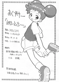 (C56) [Rorichikku IZM (Shishimaru Kenya)] Pretty Ecchi (Ojamajo Doremi) - page 22